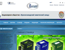 Tablet Screenshot of khz-record.ru